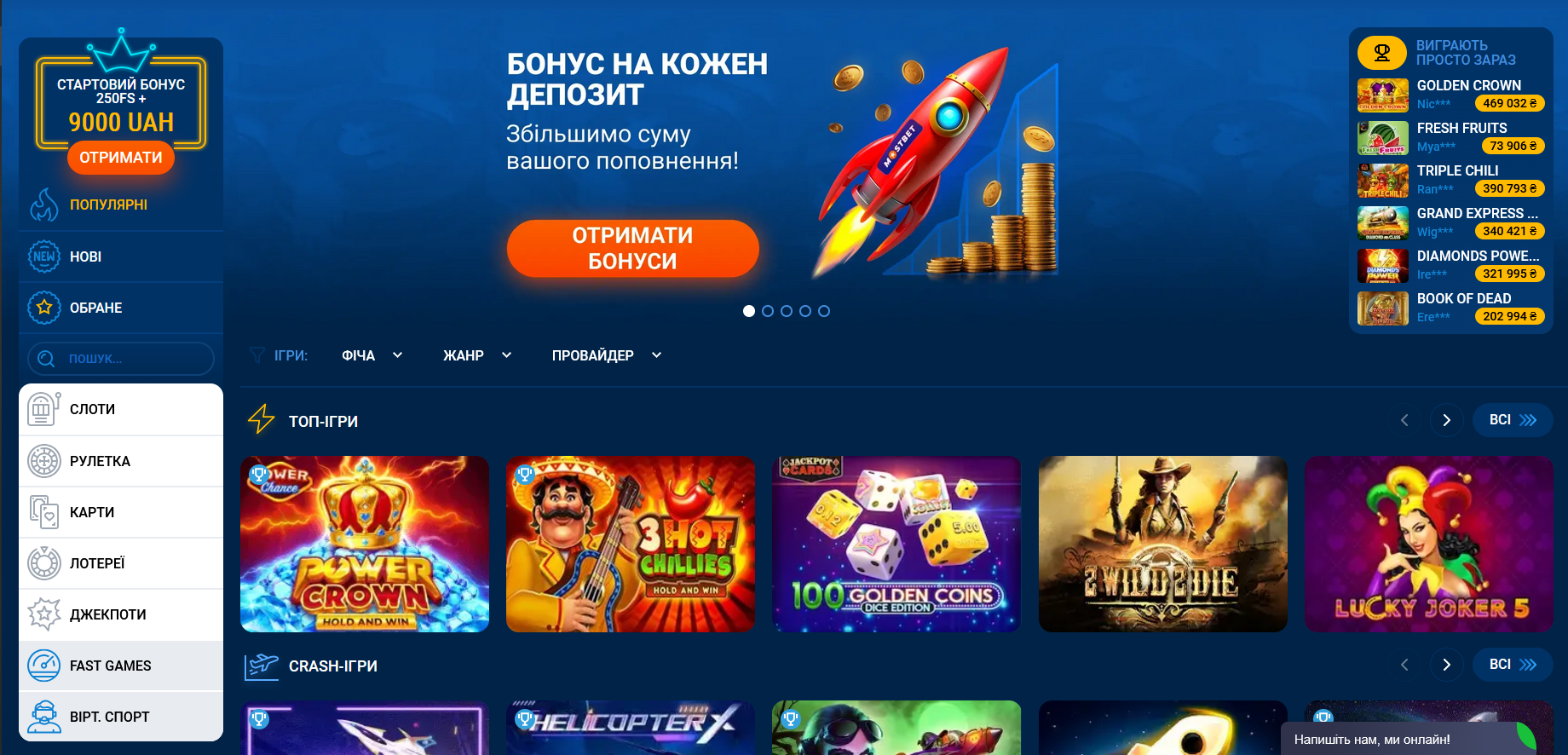 Главная страница казино Mostbet с игровыми автоматами