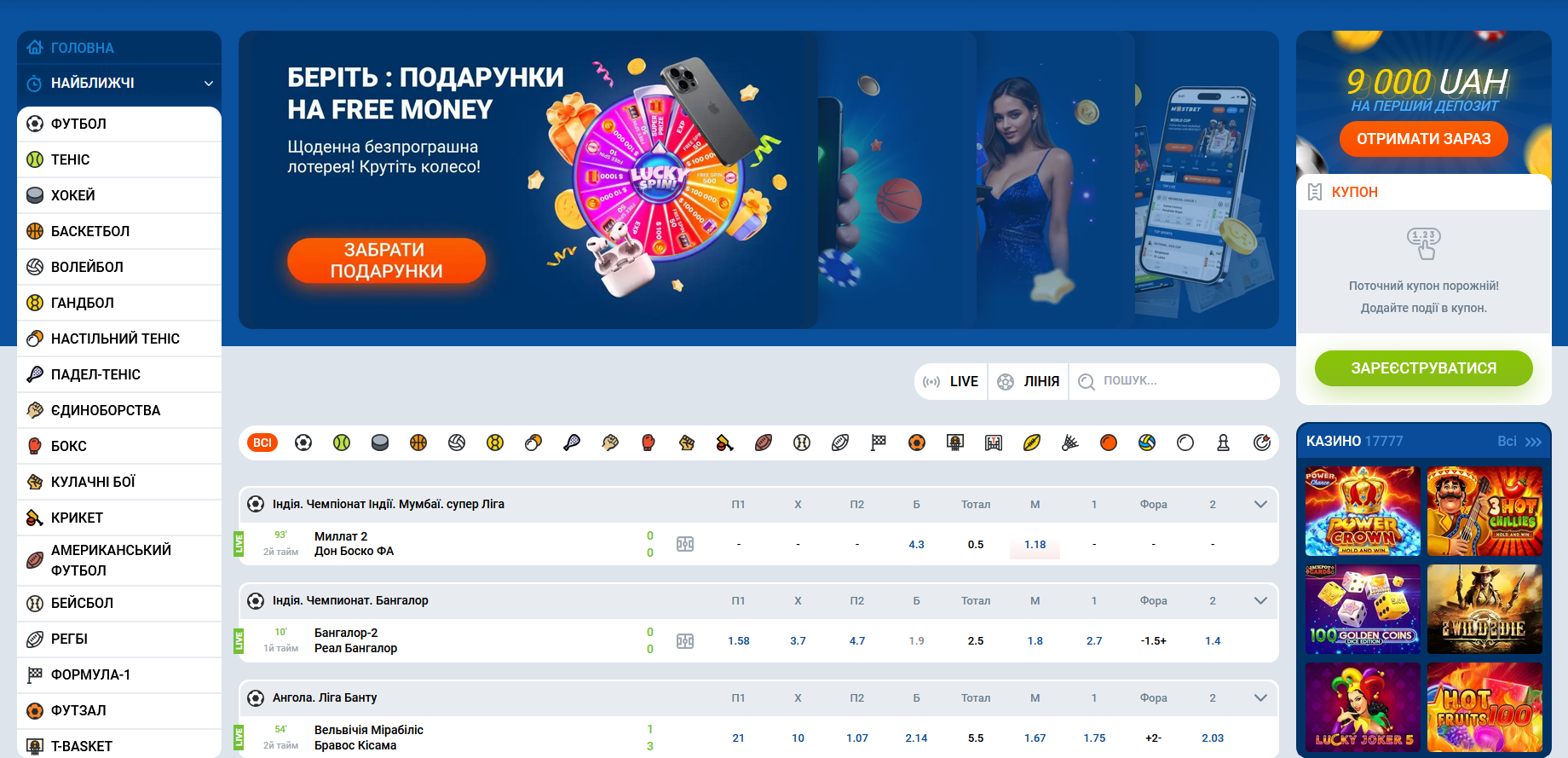 Главная страница официального сайта Мостбет UA