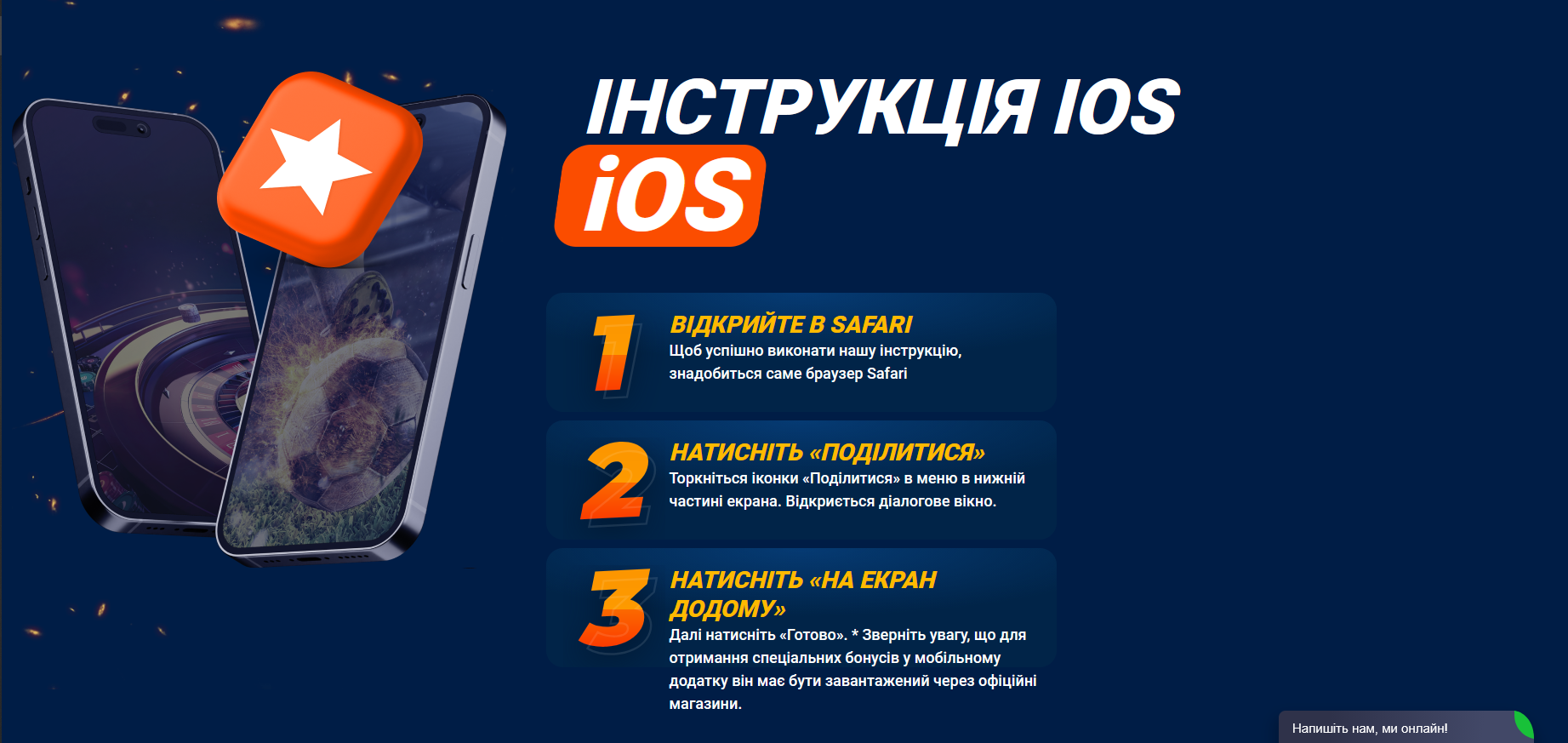 Скачать приложение Mostbet для iOS