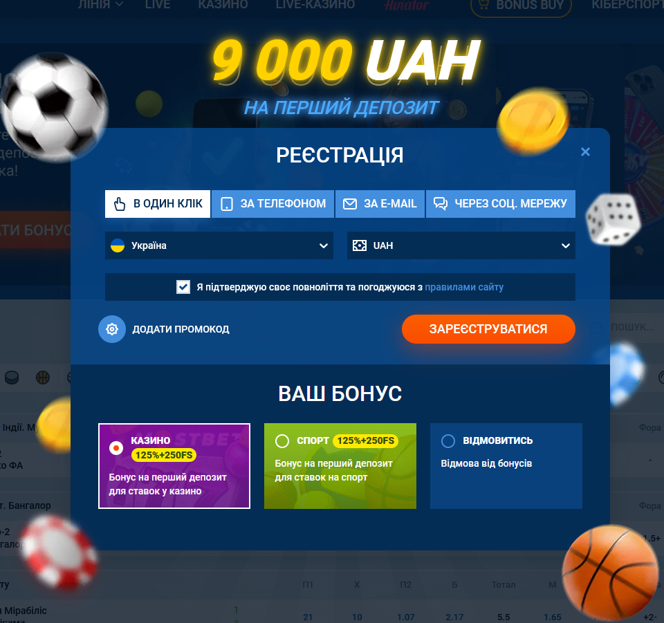 Регистрационная форма на сайте Мостбет UA