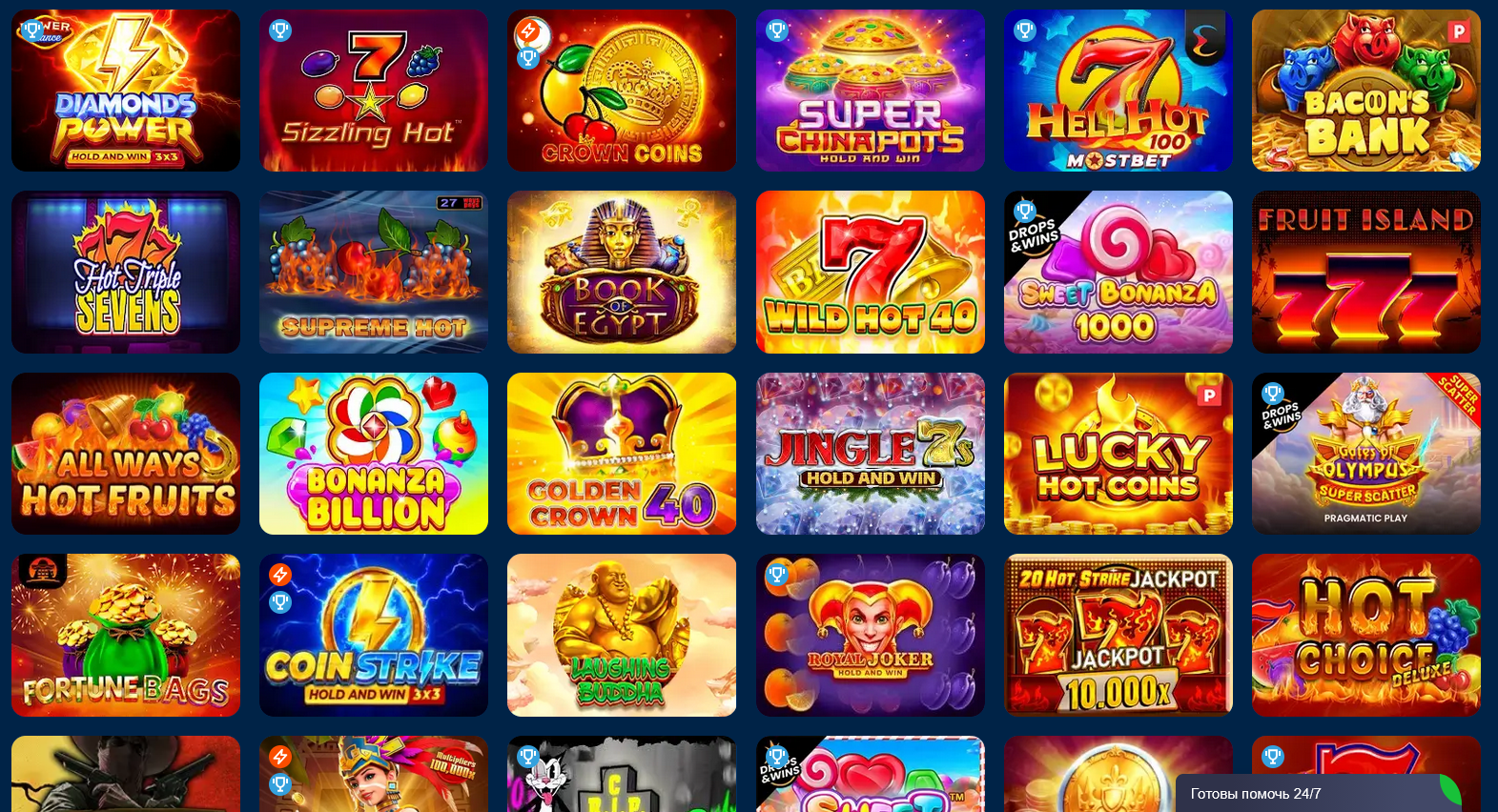 Каталог слотов у букмекера Мостбет с сеткой игр, фильтрами, сортировкой и быстрым поиском